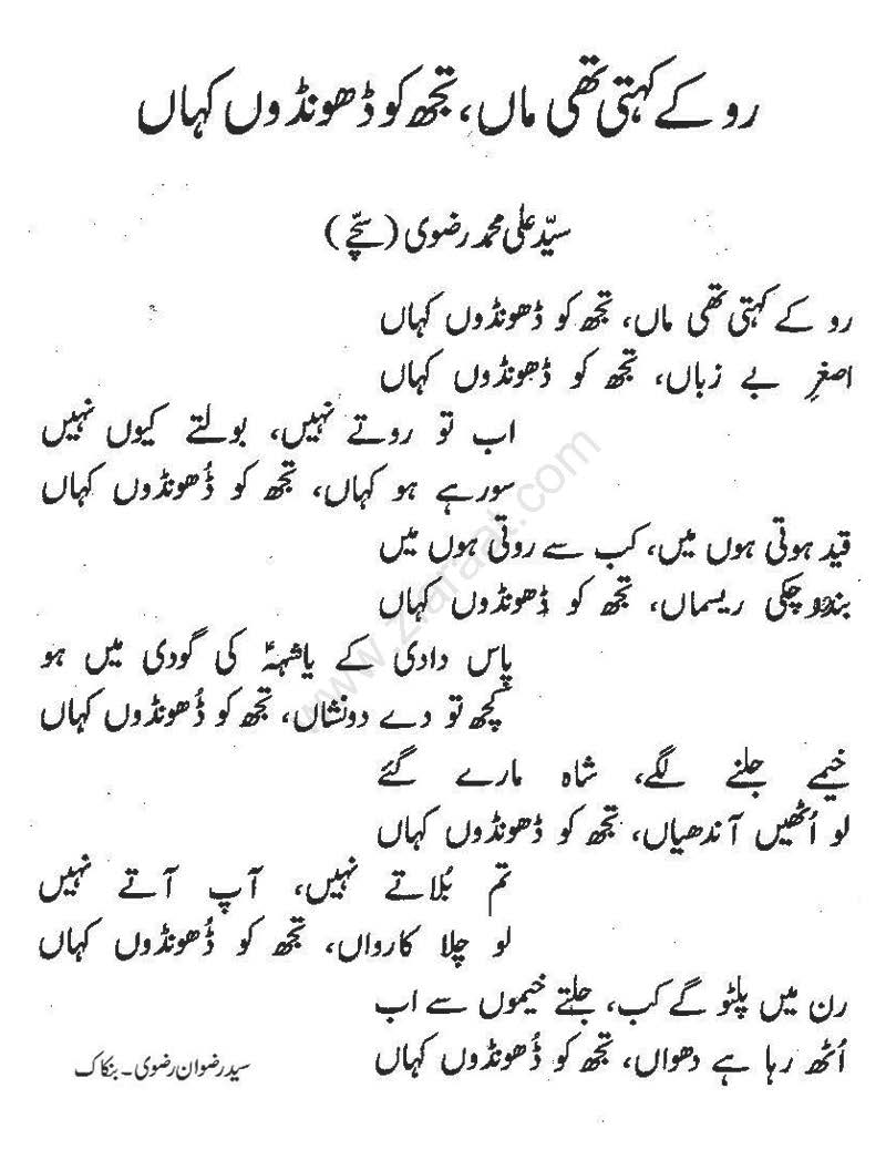 kehti thi maa noha