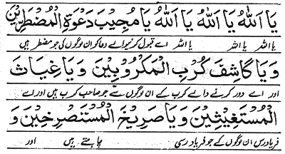 dua e kamil pdf 65