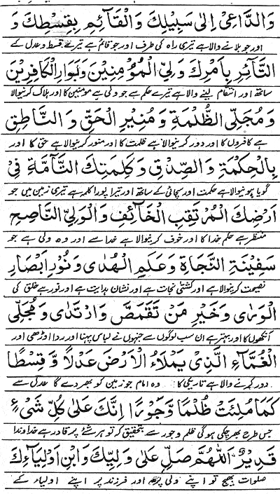 Surah e yaseen pdf